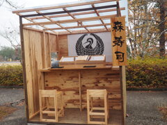 寿司