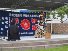 退治