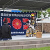 退治