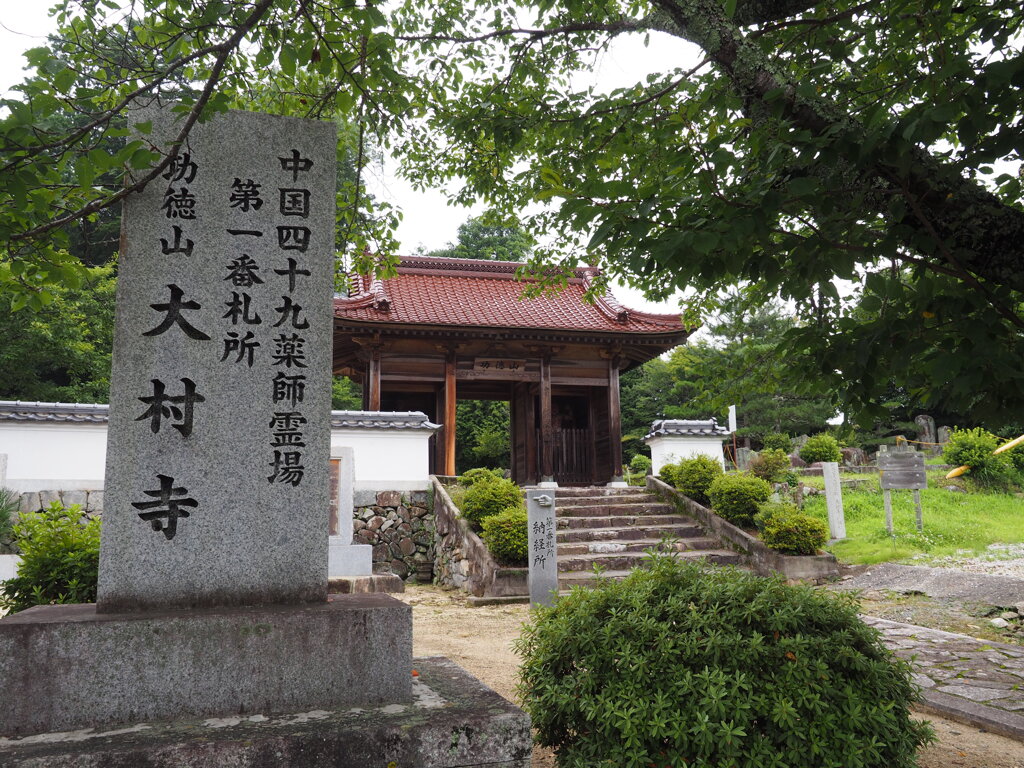 大村寺