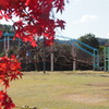 遊具