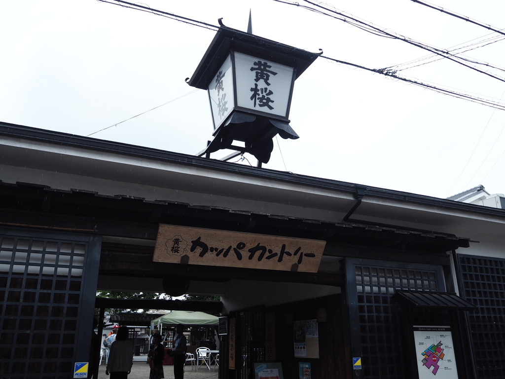 酒蔵