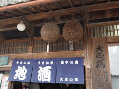 鰤市
