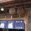 鰤市