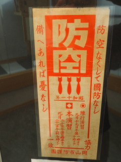 戦後