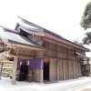 縁結