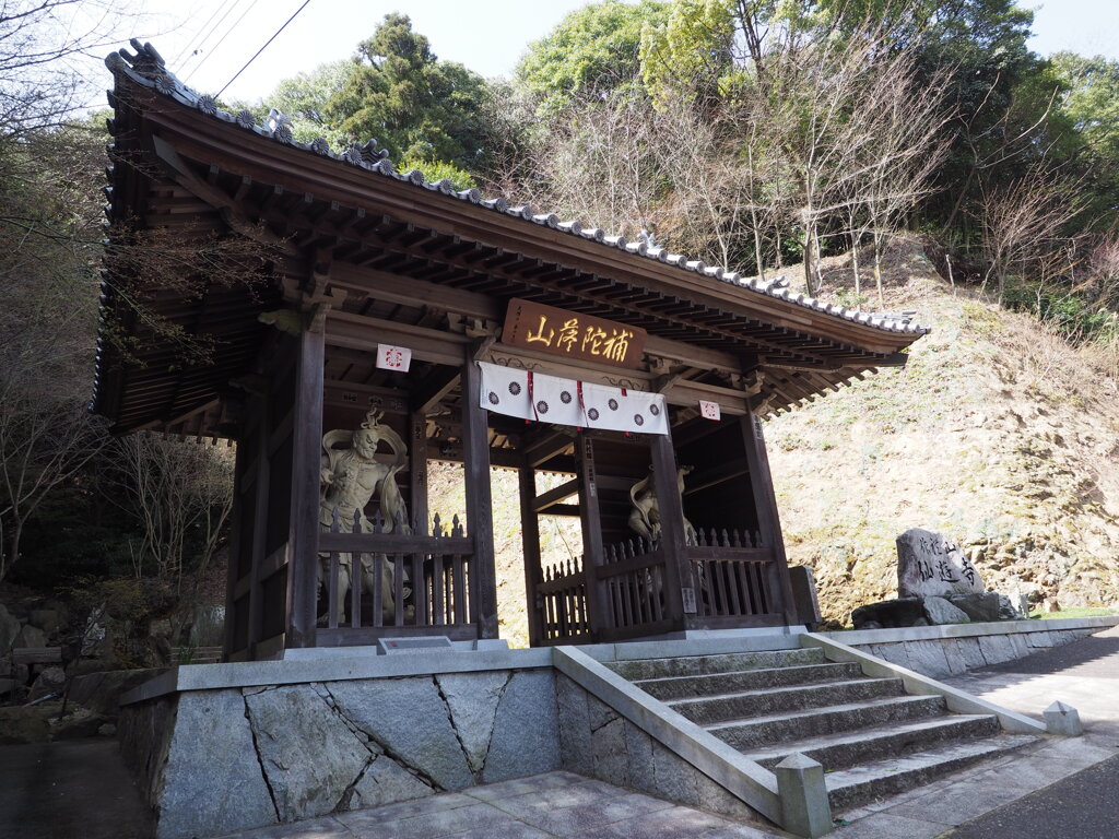 逆打
