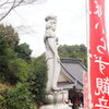 観音