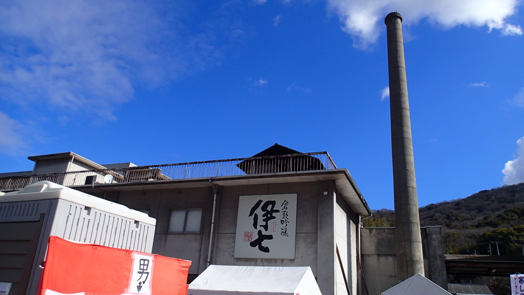 蔵開