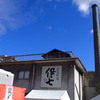 蔵開