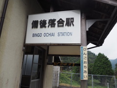 落合