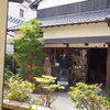 裏路