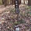御陵