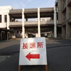 投票
