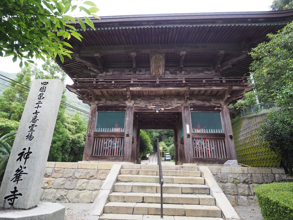 お遍路27番札所「神峯寺」