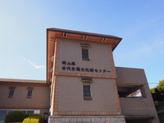 古代