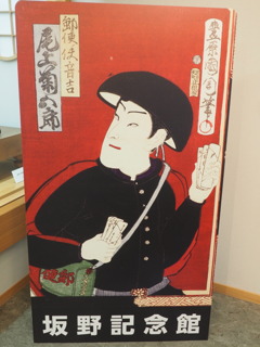 郵便