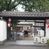 酒蔵
