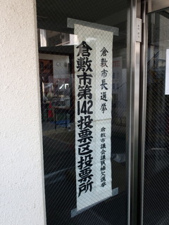 投票