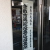 投票