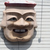 大黒