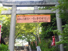無事