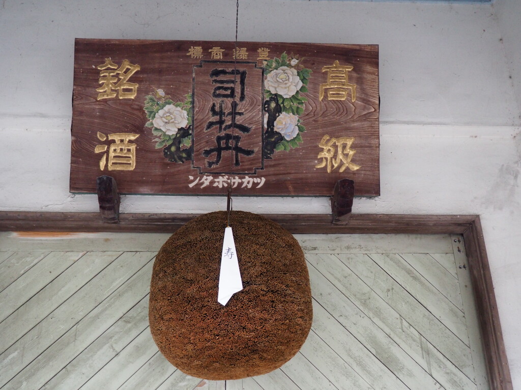 酒街