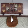 酒街