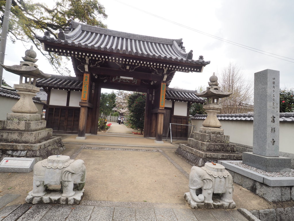 お遍路63番札所
