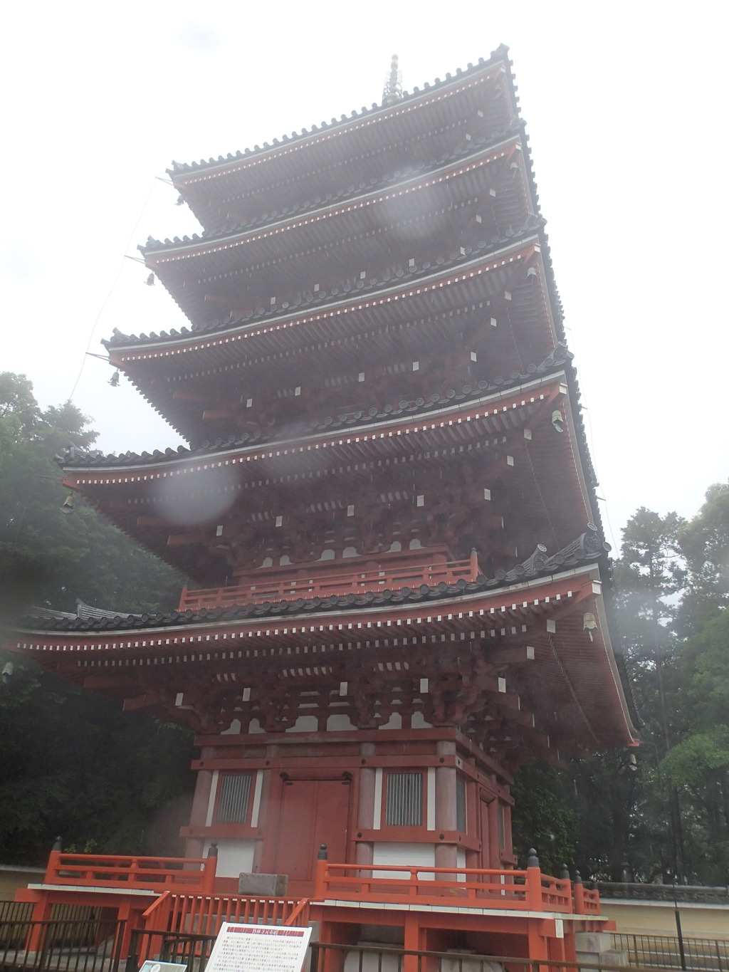 お遍路31番札所「竹林寺」