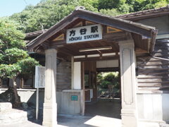 方谷