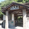 方谷
