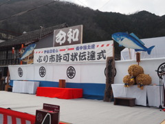 鰤市