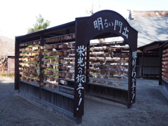 祈願