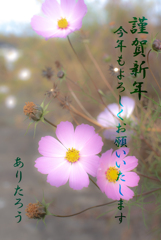 令和3年　謹賀新年