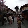 京都　八坂の塔