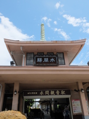 水間観音駅 (4)