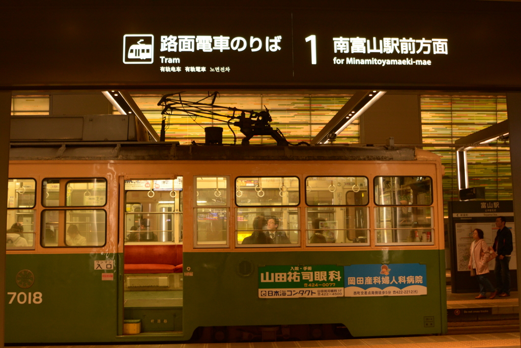 富山駅地鉄環状線 (7)