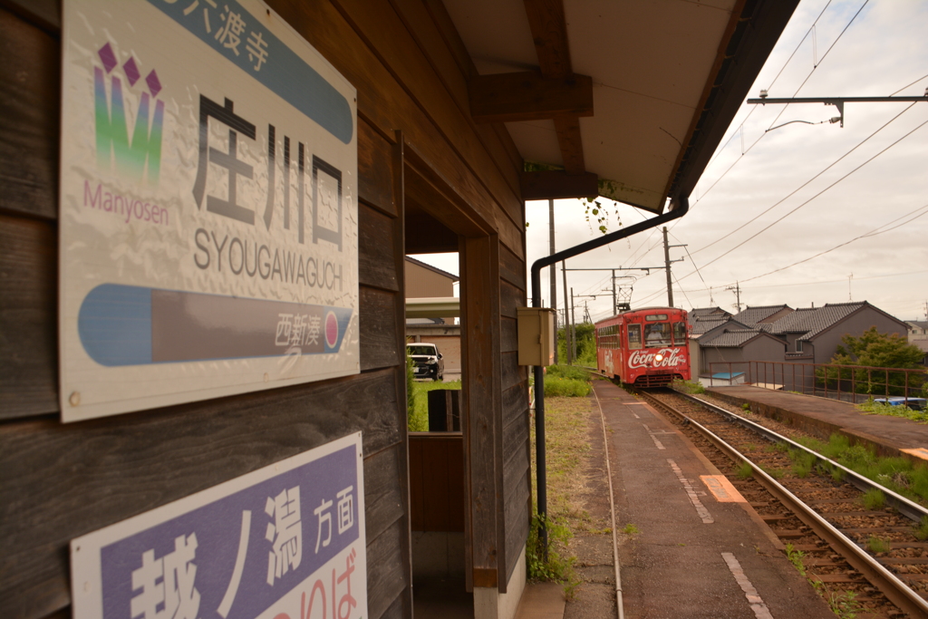 万葉線庄川口駅 (3)