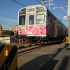 豊橋鉄道 渥美線