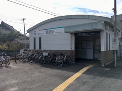 重原駅２