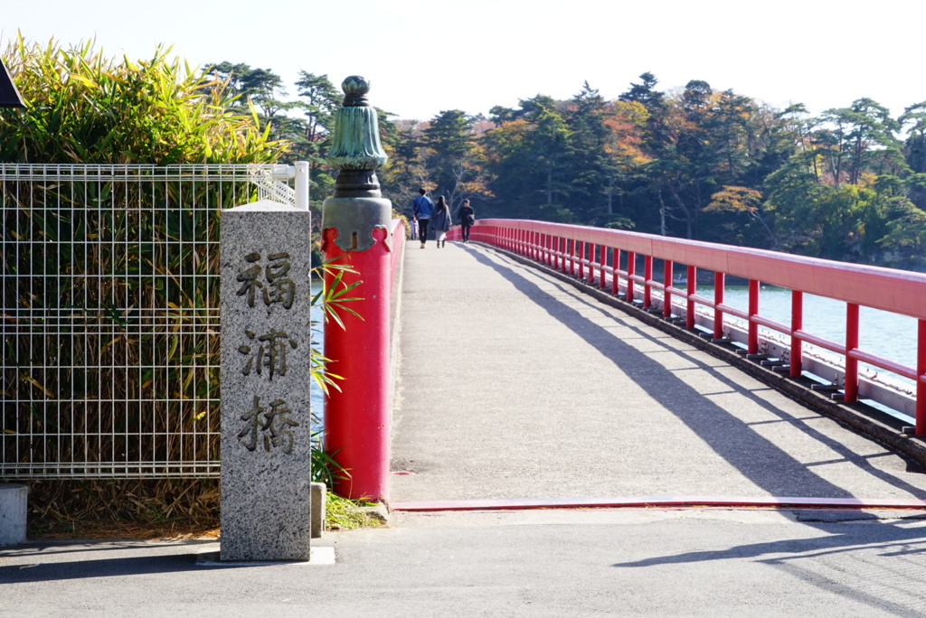 福浦橋