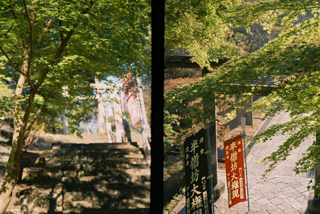 半僧坊　建長寺　鎌倉