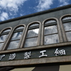 鎌倉散歩#2 2025 9月