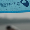 雨傘　望遠鏡　江ノ島