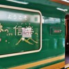 信楽