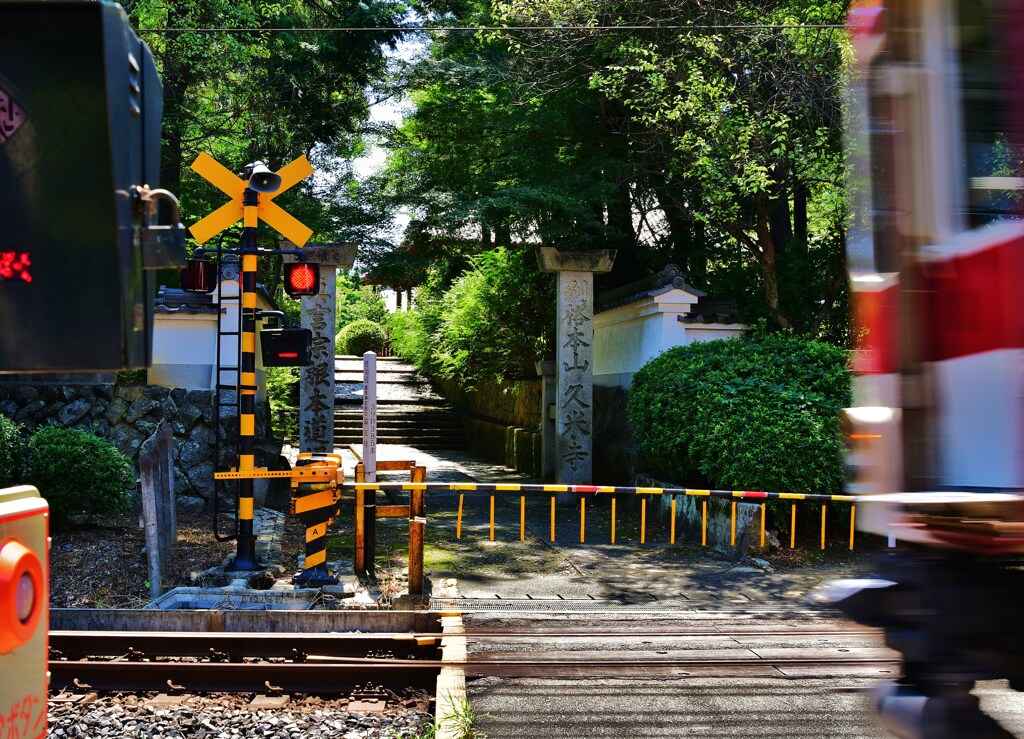 結界