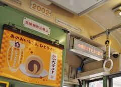 伊予鉄