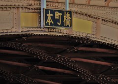 古橋