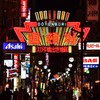 夜の賑わい